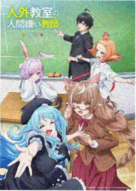 未来回响 动漫官网下载