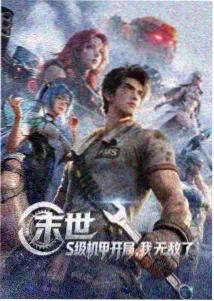 机械之心 高清动漫下载